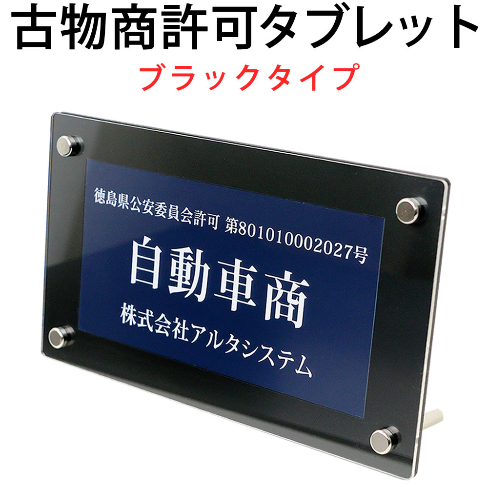 バルブ開閉表示板 夏 開 80×40 5枚1組 (858-11) 安全用品・工事看板 タテ型