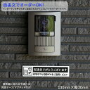 自由文宅配ボックス ステッカー オリジナル案内文でカスタマイズ 黒ライン ホワイト/シルバー (130×30mm) 文字が消えない レーザー彫刻 アクリル製 強...