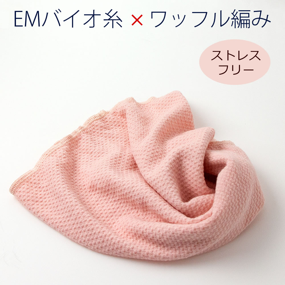 レギュラー丈（約35cm）日本製 腹巻き 素肌にやさしい 夏用 EMコットン ポスト投函 メール便（ネコポス）送料無料/日本製 レディース メンズ 夏用 8color ウェスト周りの発汗 おなか安心 腹痛 腰痛 寝冷え対策 温活 綿 インナー かわいい 妊活