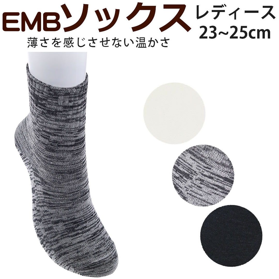 日本製 レディースソックス 23-25cm /EMB薄手 コットン 国産 綿 プレゼント 春用