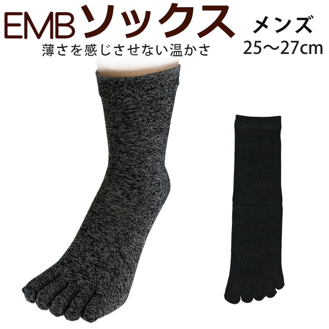日本製 五本指ソックス メンズ（25～27cm）EMBコットン/日本製 EMB 薄手 綿 コットン 国産 冬用 5本指ソックス 冷え取り靴下 健康靴下 男性 誕生日プレゼントのサムネイル