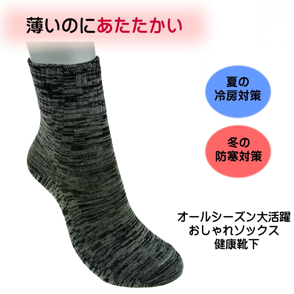 レディースソックス 23～25cm 日本製 E...の紹介画像2