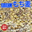 徳島県産 もち麦 500g ネコポス 送料無料(宅配便はあす楽対応)