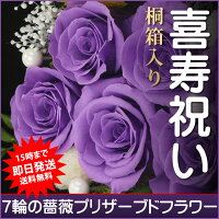 古希のお祝いで女性に喜ばれる 紫色のおしゃれな贈り物が人気 予算 000円 のおすすめプレゼントランキング Ocruyo オクルヨ 古希のお祝いで女性に喜ばれる 紫色のおしゃれな贈り物が人気 予算 000円 のおすすめプレゼントランキング Ocruyo オクルヨ