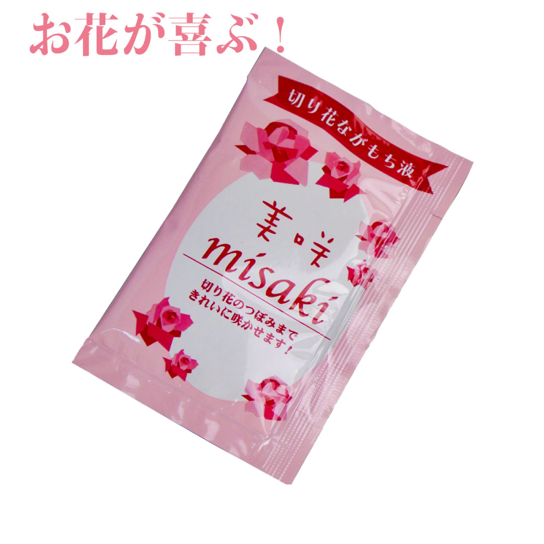 ＼本日P2倍！／切花 栄養剤 美咲（30個セット）/使いきりタイプ 植物 花 切り花 延命剤 観葉植物 生け花 お手入れ 長持ち 自宅用 長持ち 活力剤 仏花 花束 鮮度保持 フラワーアレンジメント/ワンダフルデー