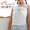日本製 子供用 キッズ はらまき M (25〜26cm丈 対応身長100~120cm)寝冷えも安心 可愛い 赤ちゃん 幼児 こども かわいい 腹巻き 国産 あっ...