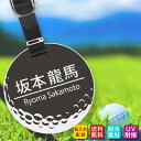 ゴルフバッグ ネームプレート(丸型 クリア/ホワイト)コンペ用品/レーザー彫刻 ゴルフネームタグ ゴルフバッグ 名入れ 名前札 ネームタグ コンペ景品 プレゼン...