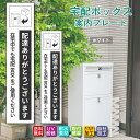 SALE T01◆宅配ボックス ステッカー プレート ホワイト タテ書き「配達ありがとうございます 在宅中でも宅配BOXをご使用ください」(100mm/130m...