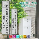 【ポイント2倍】T02◆宅配ボックス ステッカー プレート シルバー タテ書き「不在時は宅配ボックスをご利用下さい」(100mm/130mm 両面テープ/マグネット)文字が消えない レーザー彫刻 3年保証 非対面 案内 お役立ちプレート ポイント消化 スーパーセール 6月