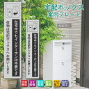 【ポイント2倍】T03◆宅配ボックス ステッカー プレート シルバー タテ書き「在宅中でもインターホンは不要です」(100mm/130mm 両面テープ/マグネット)文字が消えない レーザー彫刻 3年保証 非対面 案内 お役立ちプレート ポイント消化