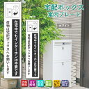 T03◆宅配ボックス ステッカー プレート ホワイト タテ書き「在宅中でもインターホンは府不要です」(100mm/130mm 両面テープ/マグネット)文字が消えない レーザー彫刻 3年保証 非対面 案内 お役立ちプレート ポイント消化