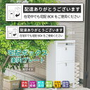 宅配ボックス ステッカー プレート ホワイト 横書き「配達ありがとうございます 在宅中でも宅配BOXをご使用ください」(100mm/130mm 両面テープ/マグ...