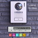 宅配ボックス ステッカー 在宅中でも... 横型 シルバー (130×30mm) 宅配ボックスをご使用ください 配達ありがとうございます 非対面 案内 お役立ちプレート レーザー彫刻 ポイント消化
