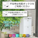 宅配ボックス ステッカー プレート ホワイト 横書き「不在時は宅配ボックスをご利用下さい」(100mm/130mm 両面テープ/マグネット)文字が消えない レー...
