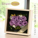 母 誕生日 プレゼント 70代 紫のバラ 7輪(整列) プリザーブドフラワー 縁起物 一升枡ケース 薔薇 名入れ メッセージ ゴールドプレート 刻印 70歳女性 喜ぶ BOXフラワー 水換え不要 枯れない花 施設でも飾れる 70才の長寿祝い 花ギフト 祖母 古希