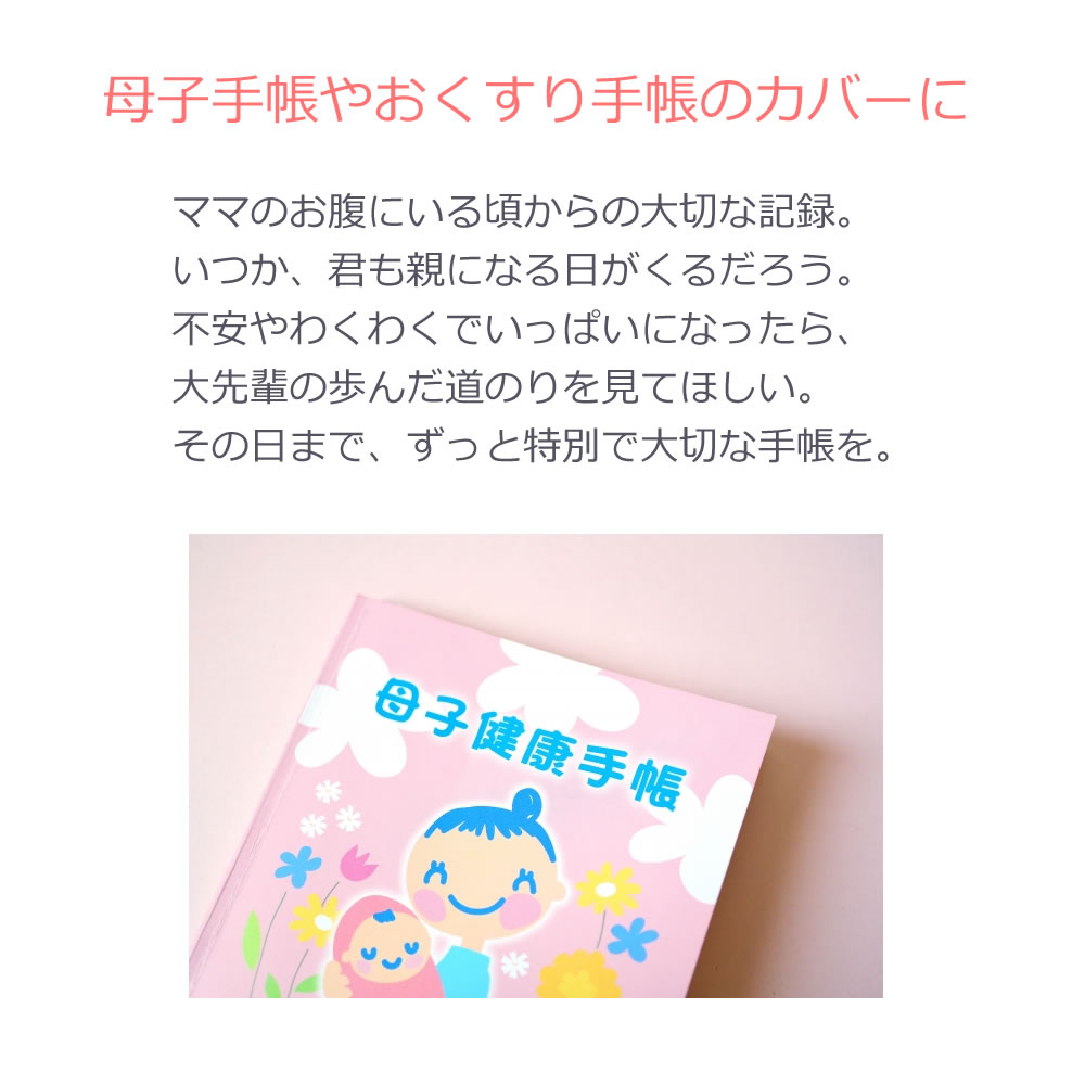 母子手帳ケース 倉敷帆布製 ネイビー 名入れ（A6判・文庫本サイズ）名前 生まれ星座 刻印 おくすり手帳入れ 日本製 母子手帳カバー誕生日プレゼント 一点モノ 革紐がかわいい 文庫本サイズ対応 3