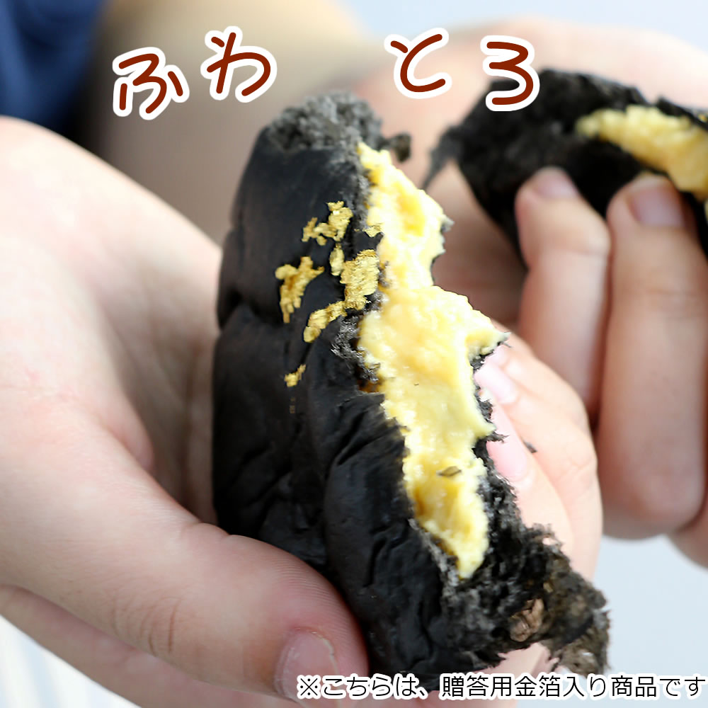 まっくろくりーむぱん 日時指定可 宅配便/イカ墨 新作 スイーツ ふんわり 柔らか 海の町のクリームパン 藻塩 カスタードクリーム 濃厚 店頭で1番人気です※鮮度保持ができない為、北海道・沖縄・離島へはお届けできません