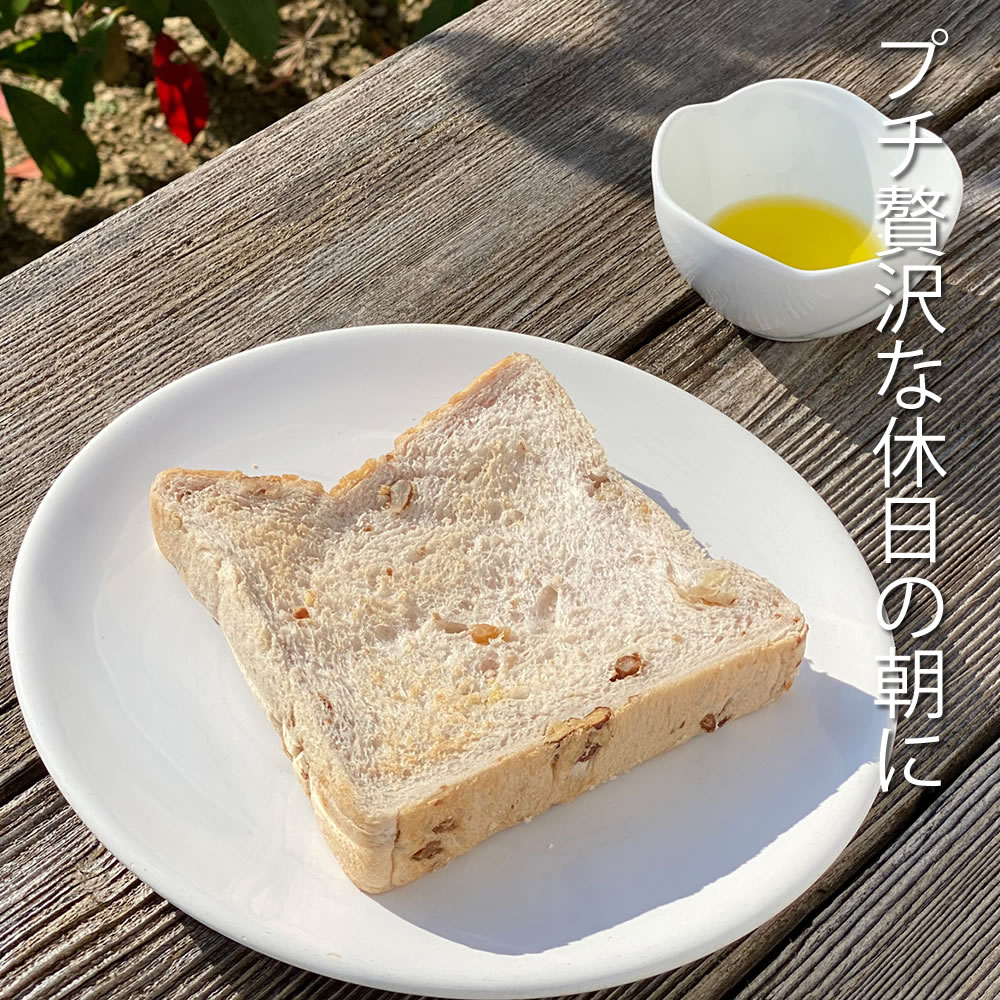 くるみ食パン MAZE 3斤 保存料無添加/ 鮮度保持ができない為 北海道・沖縄・離島へはお届けできません 海の町のパン屋さん 藻塩使用 ふんわりしっとり