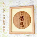 命名書 名付け記念 お七夜に 格式ある書体 筆文字 おしゃれ 杉のうちわ 男の子 女の子 命名紙 赤ちゃん 新生児 出産準備 誕生祝い 出産祝い 内祝い 記念品 代筆 レーザー彫刻 オーダーメイド 立札 ディスプレイ用スタンド付 お買い物マラソン