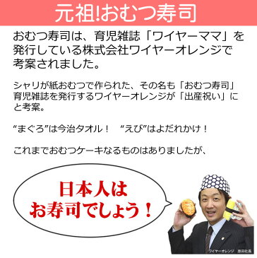 出産祝い おむつ寿司（15貫）Sサイズ お食い初め時期用 風呂敷包み特別セット 平日13時まで即日発送 送料込み あす楽対応/出産祝い パンパース オムツ ギフトセット