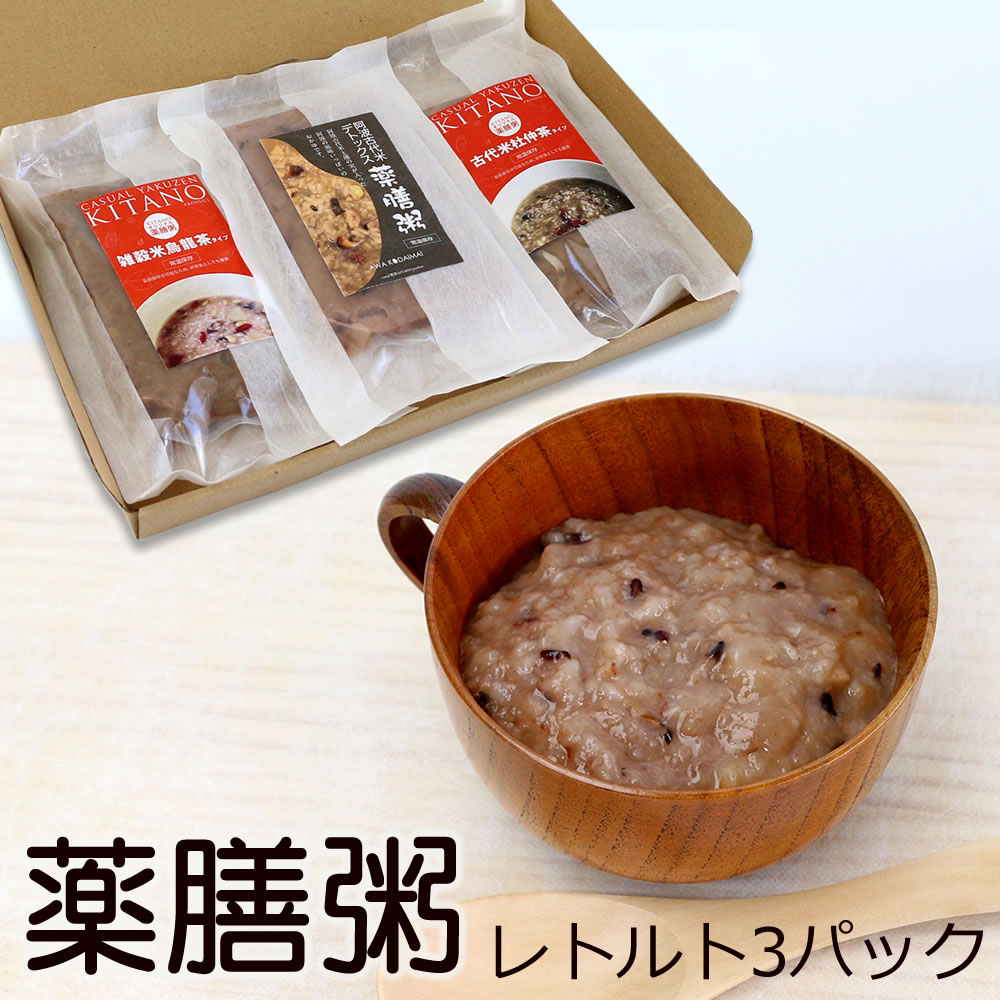 薬膳粥 レトルト3種パック 長期常温保存可 ポスト投函 メール便（ネコポス）送料無料/徳島生まれ 阿波古代米使用 おかゆ 非常食 長期保存食/楽天お買い物マラソン