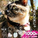 猫用 3gの迷子札 超軽量 迷子札 ネームタグ 文字が消えない 彫刻 首輪 名札 刻印 アクリル製 かわいい おしゃれ 犬 猫 ペット 名入れ オーダーメイド ...