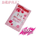【税別1000円ポッキリ】\通常10個→30個/切花 栄養剤 美咲(30個セット)/使いきりタイプ 植物 花 切り花 延命剤 観葉植物 生け花 お手入れ 長持ち...