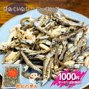 【税別1000円ポッキリ】アーモンドフィッシュ 245g 健康志向 おつまみ カルシウム 栄養 おやつ 小魚アーモンド アーモンド小魚 アーモンドフィッシュ 酒...