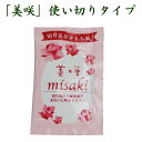 ◆切り花 延命剤 美咲 使いきりタイプ(10個セット)植物 花 観葉植物 延命 ガーデン お手入れ フラワーアレンジメント