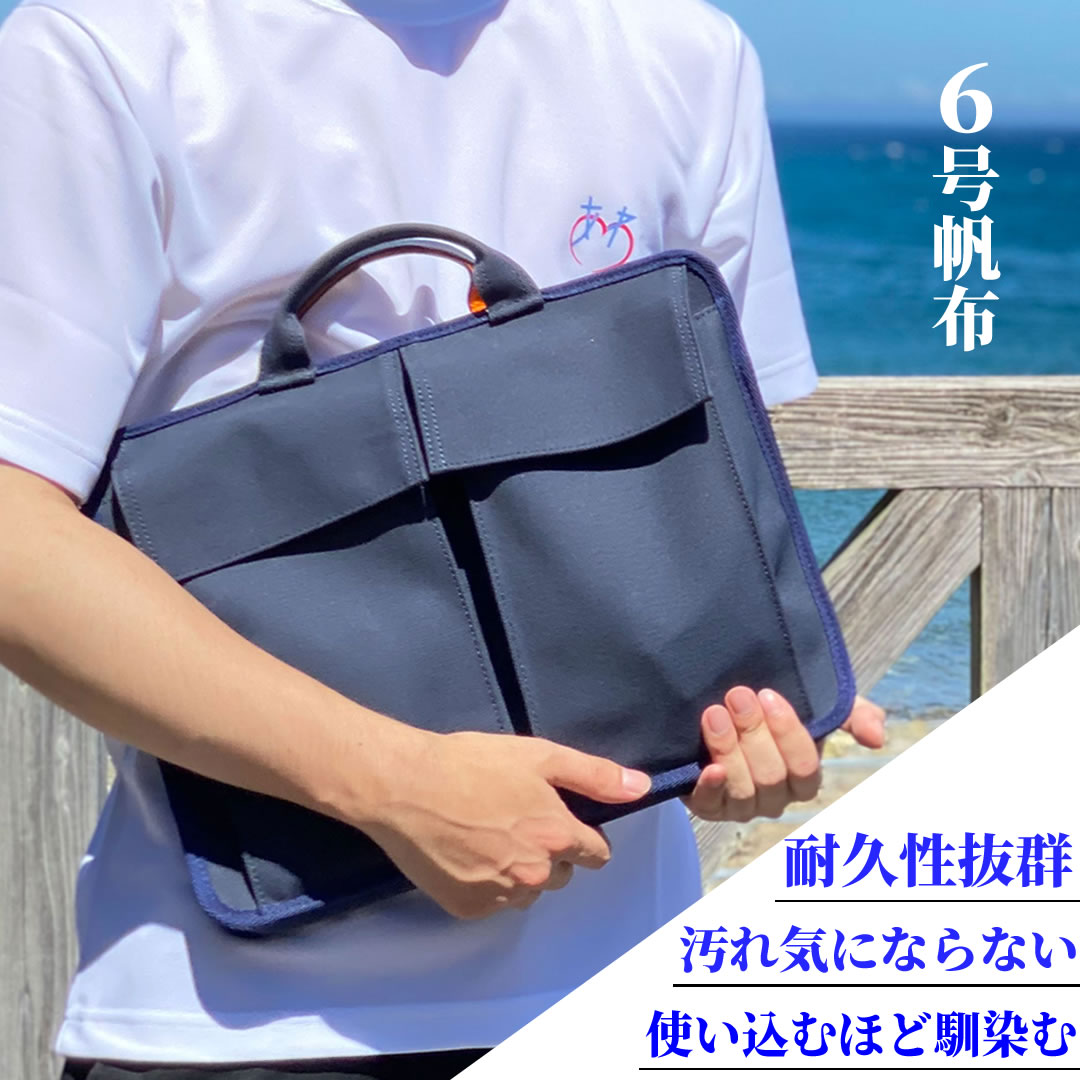 スーツケース 収納バッグ 6号帆布 ブリーフケース A4 カバン テレワーク 帆布 鞄 パソコンケース 安心の YKKファスナー PC対応 バック ネイビー ビジネス パソコンケース 15インチ 丈夫 ウレタン クッション テレワーク