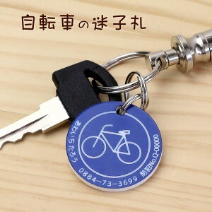 大人女性が自転車の鍵につけたい！レトロでかわいいキーホルダーは？