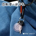 自転車カギの迷子札(カラビナ) 文字が消えない 彫刻 アクリル製 迷子札 ネームタグ 刻印 チャーム オーダーメイド 鍵 防犯 登録番号 車体番号 サイクルタグ...