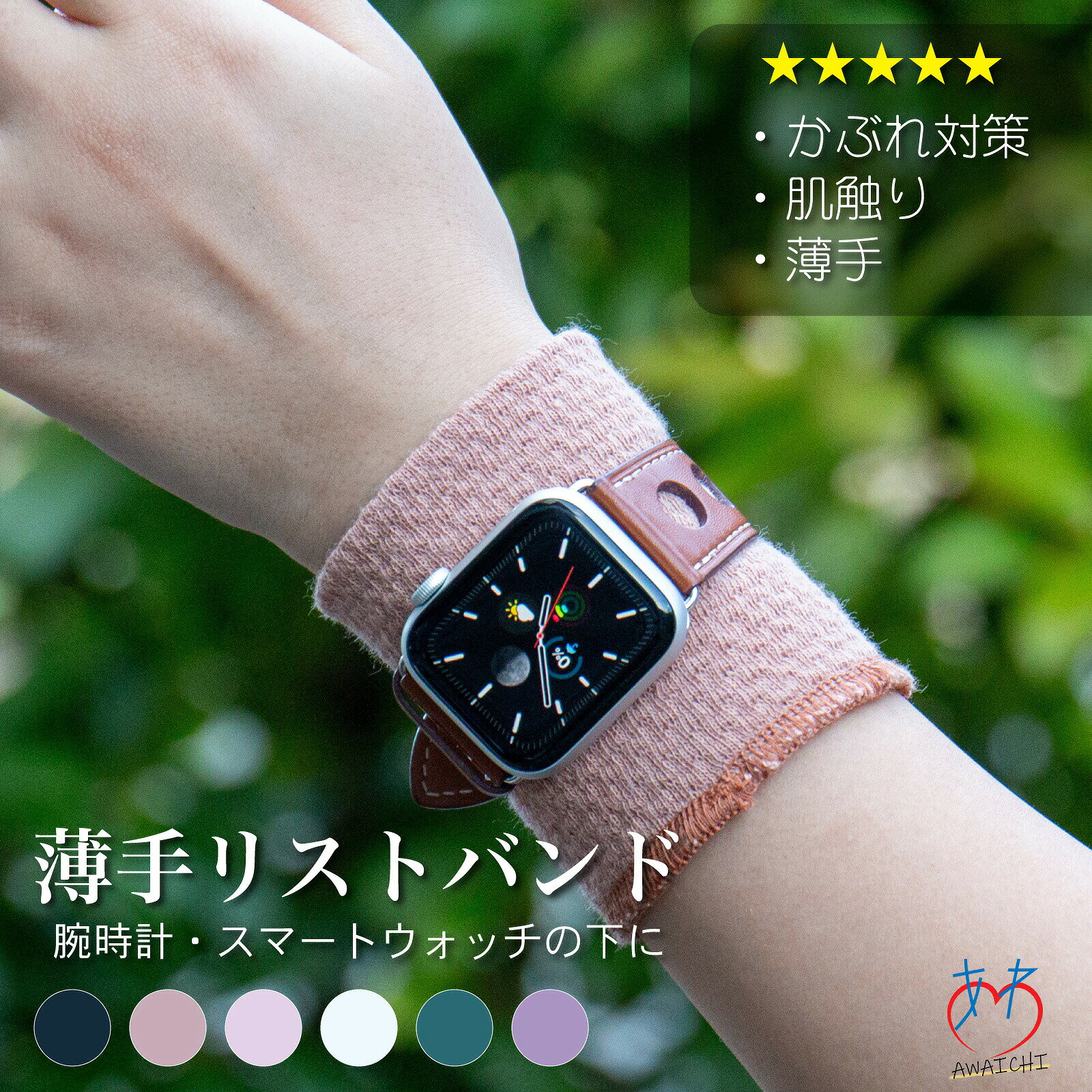 軽快 リストバンド（両手2本セット）スマートウォッチ シリコンアレルギー 金属アレルギー 湿疹 かぶれ対策 リストウォーマー コットン 日本製 手首 保護 薄手 腕時計 肌ざわり 蒸れない 手首サポーター 手術跡 傷隠し 腱鞘炎 ワッフル EMB