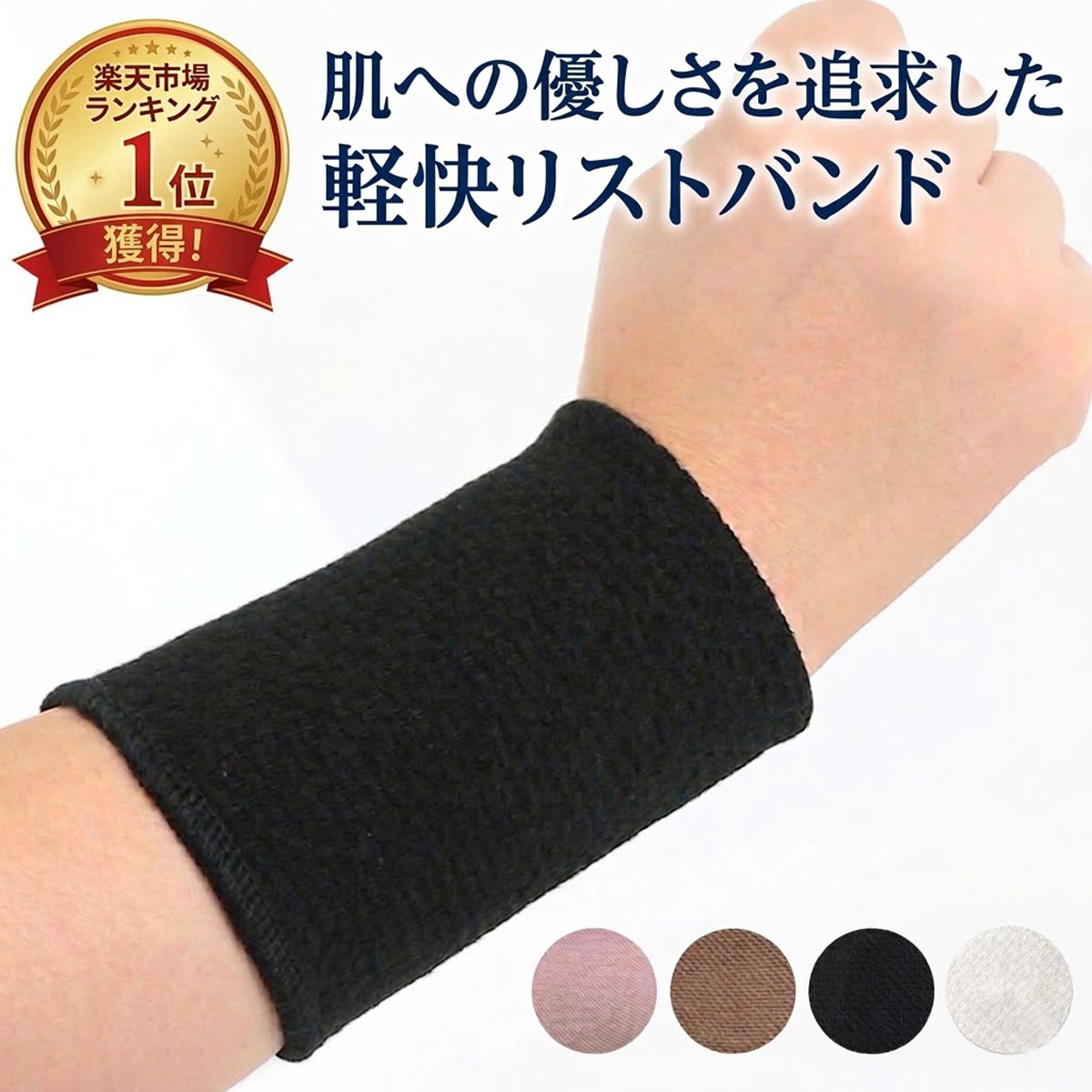 軽快 リストバンド ロング丈（約11cm丈 両手2本セット）スマートウォッチ 腕時計 湿疹 かぶれ防止 手術 傷隠し 日本製 薄手 コットン EMB 敏感肌対応 金属 シリコン アレルギー 手首 カバー ノンタグ やわらか素材 汗取り
