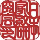法人用 21ミリ 角印 薩摩 本柘植 印鑑（21mm角×60mm）印相体 手彫り仕上げ 黒牛皮 ...