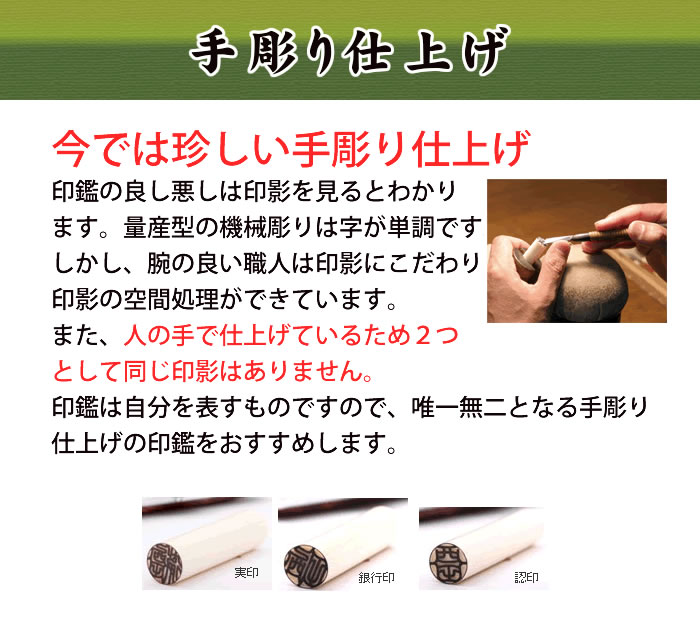 法人用 21ミリ 角印 薩摩 本柘植 印鑑（21mm角×60mm）印相体 手彫り仕上げ 黒牛皮 ...