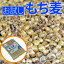 徳島県産 もち麦 500g ネコポス 送料無料(宅配便はあす楽対応)/ダイシモチ