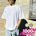 【税別1000円ポッキリ】Tシャツ メンズ 半袖 無地 シンプル レディース 特殊吸汗 拡散素材 速乾 スポーツ ジム アウトドア