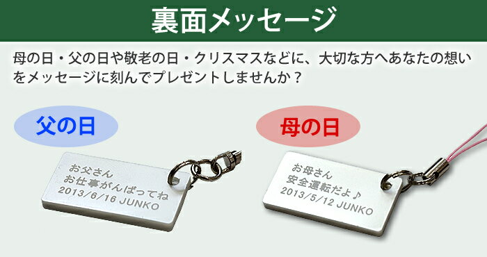 裏面メッセージ付 特許ナンバープレートキーホルダー ストラップ ポスト投函 メール便（ネコポス）送料無料 あす楽対応/フレーム付 自動車ナンバーキーホルダー 鍵 キーホルダー 名入れ ホワイトデー ギフト プレゼント サプライズ/楽天スーパーSALE