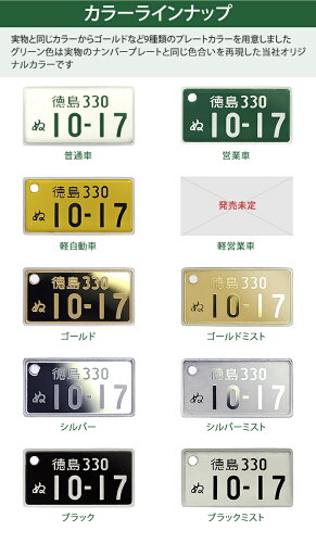 名入れナンバープレート キーホルダー ストラップ おもしろい商品をプレゼントしたい人向け通販サイト 名入れナンバープレート キーホルダー ストラップ おもしろい商品をプレゼントしたい人向け通販サイト