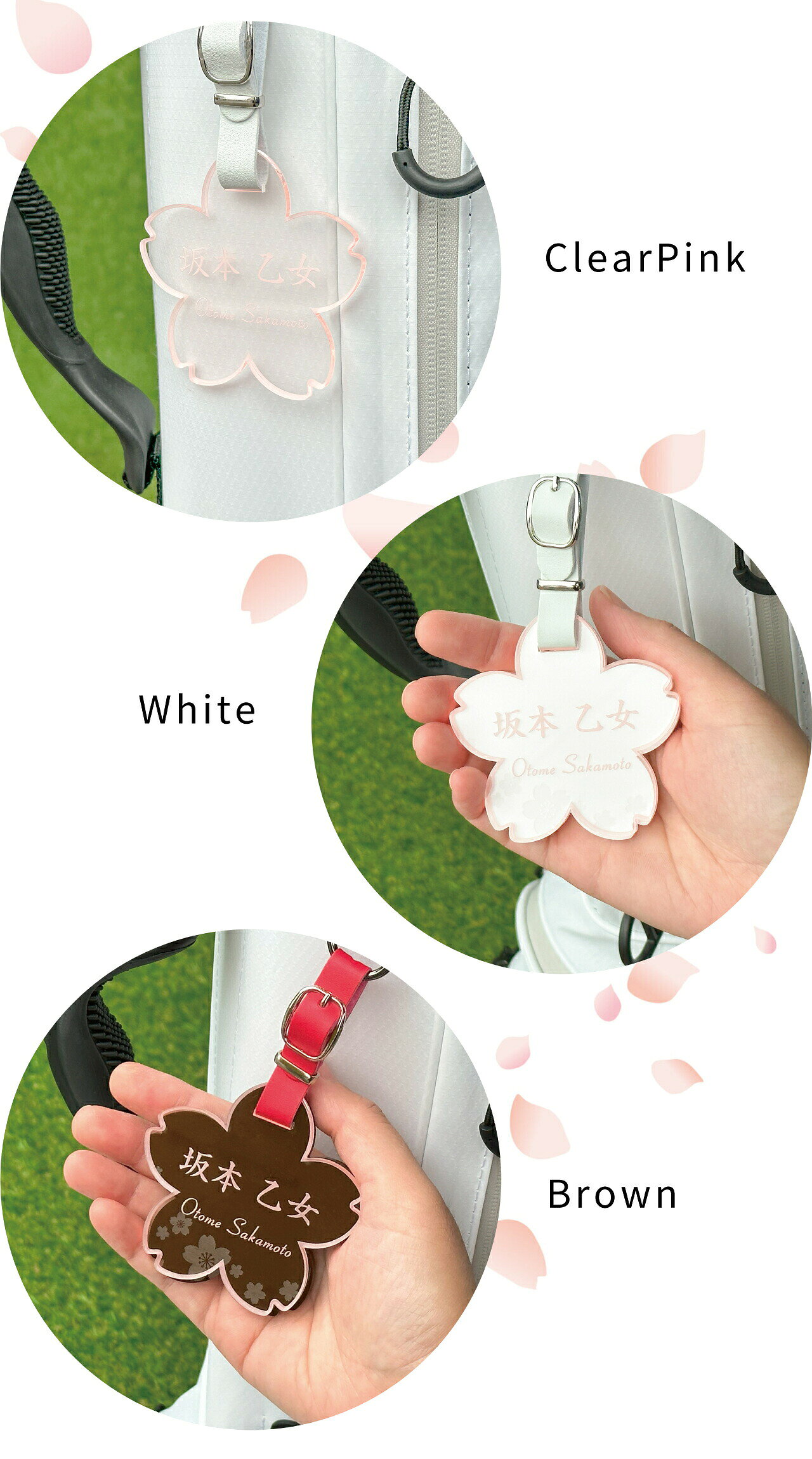 桜型 ネームプレート ゴルフ キャディバッグ （クリアピンク バックプレート付）可愛い ゴルフバッグ 名札 文字が消えない彫刻 名入れ ネームタグ プロテスト合格 記念品 コンペ景品 レディース 新人 女性用 かわいい 人気 プレゼント sancyokubin-10003544 名入れ ギフト@あわいち サンプル画像2