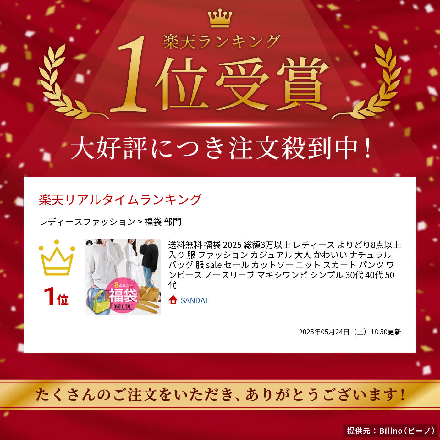 送料無料 福袋 2025 総額3万以上 レディース よりどり8点以上入り 服 ファッション カジュアル 大人 かわいい ナチュラル バッグ 服 sale セール カットソー ニット スカート パンツ ワンピース ノースリーブ マキシワンピ シンプル 30代 40代 50代