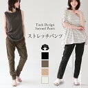 パンツ ボトムス オフィスパンツ レディース きれいめ 夏 ウエストゴム ゴムパンツ サルエルパンツレディース きれいめパンツ 通勤 大きいサイズ テーパード ストレッチパンツ コットン ツイル レディースボトムス夏用