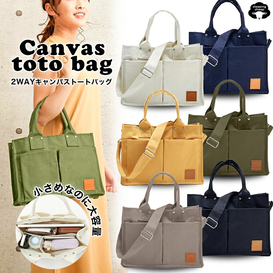 ＼お買い物マラソン★最大2,000円OFFクーポン配布中！／A4 キャンバストートバッグ 仕切り付き キャンパス トートバッグ ショルダー 仕切りトートバッグ 仕切りバッグ トート バッグ 仕切り 付き キャンバスバッグ ショルダーバックレディース 2wayトートバッグ a4サイズのサムネイル