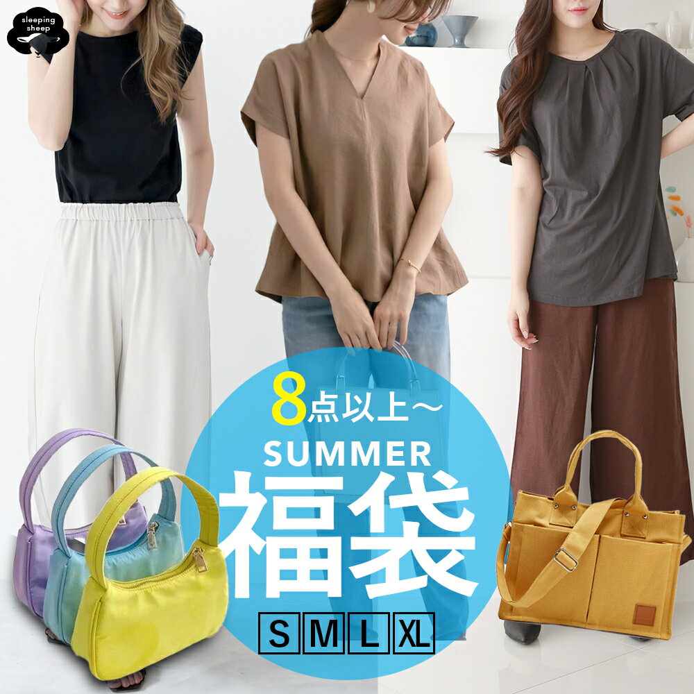 楽天市場】XXL（福袋｜レディースファッション）の通販