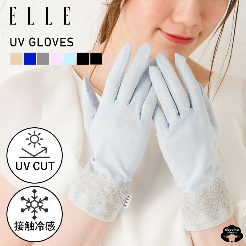 \夏物処分SALE!/UV手袋ショート エル ELLE UV手袋 全6色 ショート 5本指 滑り止め付き ひんやり 接触冷感 コットン 24cm丈 小花柄 チュ...