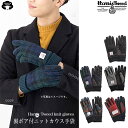 ＼お買い物マラソン★最大2,000円OFFクーポン配布！／送料無料 Harris Tweed スウェード調 ウール 手袋 メンズ ハリス 防寒 スマホグローブ 裏ボア 合成皮革 ウール 手袋 暖かい ボア 手袋 通学 通勤 自転車 バイク ケース付 レディース