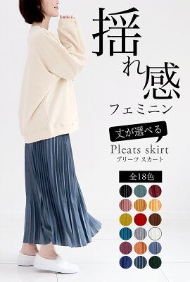 \お買い物マラソン★最大2,000円OFFクーポン配布!/プリーツスカート ロング マキシ プリーツロングスカート 上品スカート シワになりにくい ロングスカート ウエストゴム アコーディオンプリーツスカート 大人 黒 白 ブラック ベージュ ゴムスカート オールシーズン 無地 - Image 2