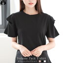 ボリューム袖 トップス レディース 半袖 Tシャツ ブラウス 綿 コットン100% おしゃれ 大きいサイズ 二の腕カバー シンプル オフィスカジュアル 白 黒 ピンク 二の腕カバー きれいめカットソーレディース