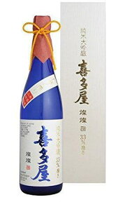 ※愛燦燦(あいさんさん)と【超絶旨い】【世界一越え】【超レア】獺祭ファンも驚愕の33％磨き舌の上ですっと溶ける、極上の_キレイ″さ蔵元秘蔵のプレミア酒糸島産「山田錦」33％磨き純米大吟醸 喜多屋 燦燦　15度　720ml　きたや　さんさん